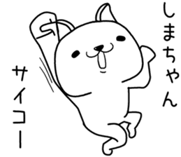 shimachan send Sticker sticker #13359157