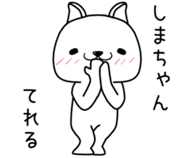 shimachan send Sticker sticker #13359160