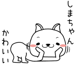 shimachan send Sticker sticker #13359162