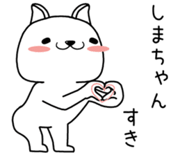 shimachan send Sticker sticker #13359163