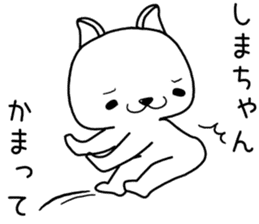 shimachan send Sticker sticker #13359164
