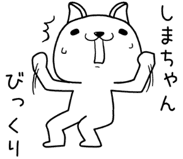 shimachan send Sticker sticker #13359167