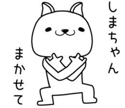 shimachan send Sticker sticker #13359173