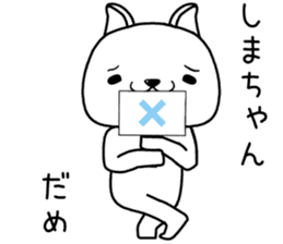 shimachan send Sticker sticker #13359175