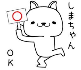 shimachan send Sticker sticker #13359176