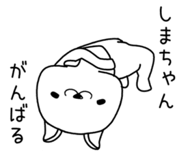 shimachan send Sticker sticker #13359179