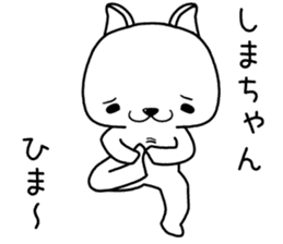 shimachan send Sticker sticker #13359182