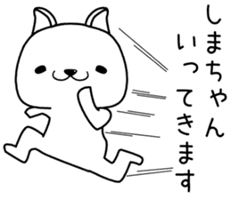 shimachan send Sticker sticker #13359183