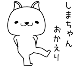 shimachan send Sticker sticker #13359184