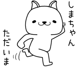 shimachan send Sticker sticker #13359185