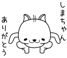 shimachan send Sticker sticker #13359187