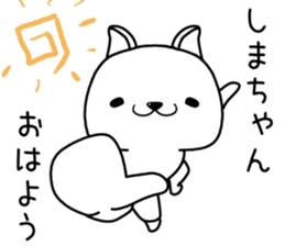 shimachan send Sticker sticker #13359188