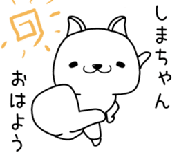 shimachan send Sticker sticker #13359188