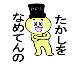 stickers for Takashi sticker #13359674