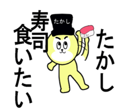 stickers for Takashi sticker #13359689