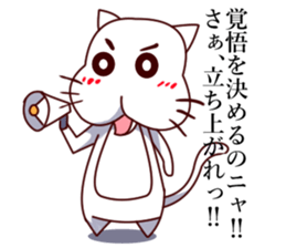 Richness of the white cat look sticker #13359737