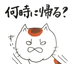 partner cat sticker #13359950