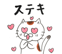 partner cat sticker #13359954