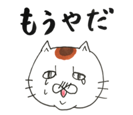 partner cat sticker #13359971