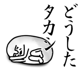 Takashi sticker sticker #13360517