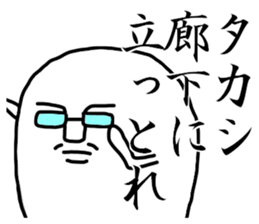 Takashi sticker sticker #13360525