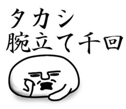 Takashi sticker sticker #13360534