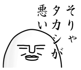 Takashi sticker sticker #13360544