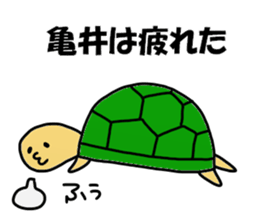 Kamei Sticker sticker #13360957