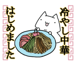 We began Hiyashi Chuka sticker #13361350