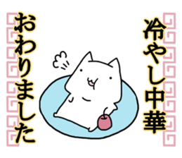 We began Hiyashi Chuka sticker #13361351