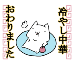 We began Hiyashi Chuka sticker #13361351