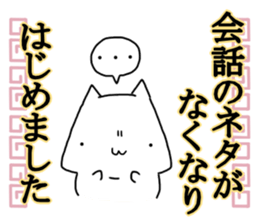 We began Hiyashi Chuka sticker #13361353