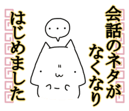 We began Hiyashi Chuka sticker #13361353