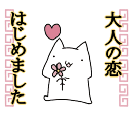 We began Hiyashi Chuka sticker #13361368