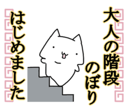 We began Hiyashi Chuka sticker #13361369