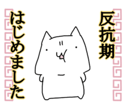 We began Hiyashi Chuka sticker #13361370