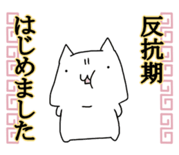 We began Hiyashi Chuka sticker #13361370