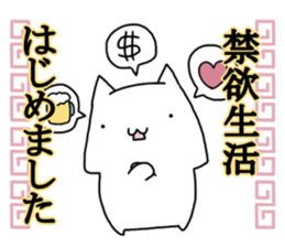 We began Hiyashi Chuka sticker #13361372