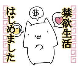 We began Hiyashi Chuka sticker #13361372