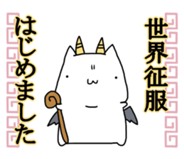 We began Hiyashi Chuka sticker #13361377