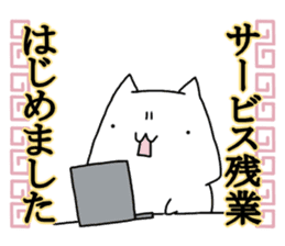 We began Hiyashi Chuka sticker #13361380