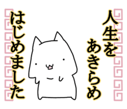 We began Hiyashi Chuka sticker #13361383