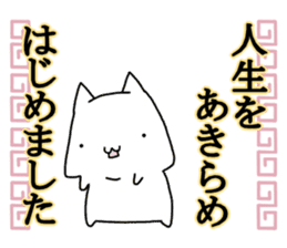 We began Hiyashi Chuka sticker #13361383