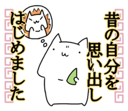 We began Hiyashi Chuka sticker #13361384