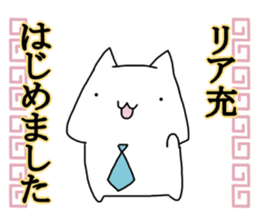 We began Hiyashi Chuka sticker #13361387