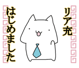 We began Hiyashi Chuka sticker #13361387