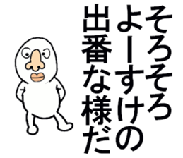 stickers for Yosuke sticker #13361476