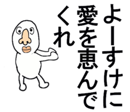 stickers for Yosuke sticker #13361477