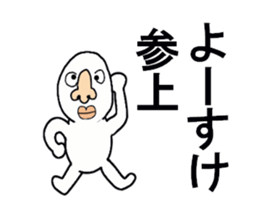 stickers for Yosuke sticker #13361478