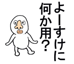 stickers for Yosuke sticker #13361479